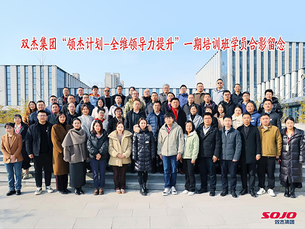 领杰打算-全维辅导力提升培训项目第一期圆满收官!