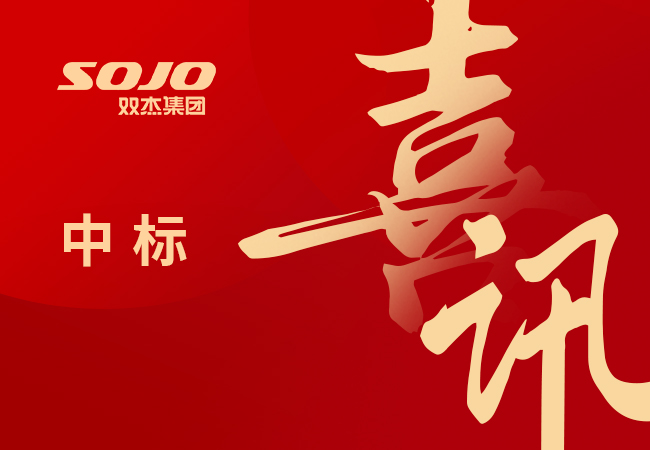 喜讯｜MYBALL迈博集团中标南方电网公司2026年配网设备第一批框架招标项目超3.8亿元！